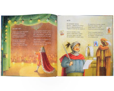 Фотография книги "Ирина Иванникова: Идем в театр!"