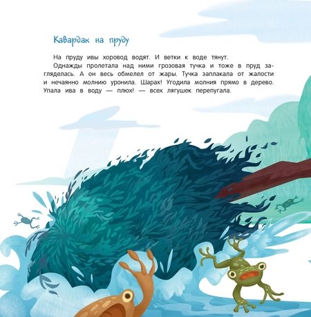 Фотография книги "Ирина Иванникова: Лето в гамаке"