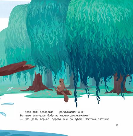 Фотография книги "Ирина Иванникова: Лето в гамаке"