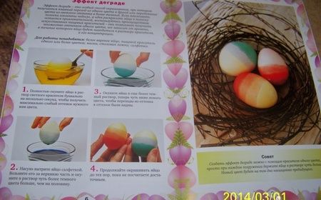 Фотография книги "Ирина Иванова: 10 способов окраски пасхальных яиц"