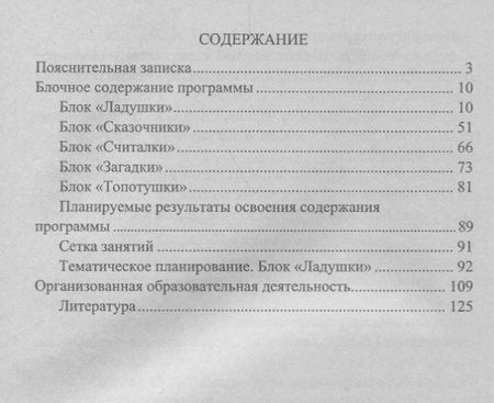 Фотография книги "Ирина Карелова: Комплексное развитие детей от 1 года до 7 лет. Познавательная, речевая, игровая, социальная деятельность от 1 года до 7 лет. ФГОС ДО. 2-е издание"