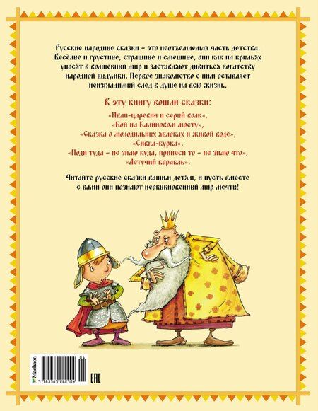 Фотография книги "Ирина Карнаухова: «Летучий корабль» и другие сказки"