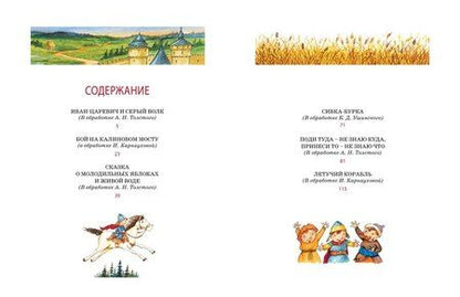 Фотография книги "Ирина Карнаухова: «Летучий корабль» и другие сказки"