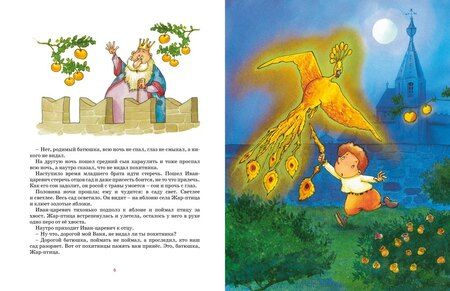 Фотография книги "Ирина Карнаухова: «Летучий корабль» и другие сказки"