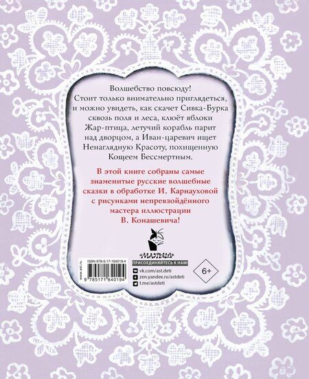 Фотография книги "Ирина Карнаухова: Ненаглядная Красота"