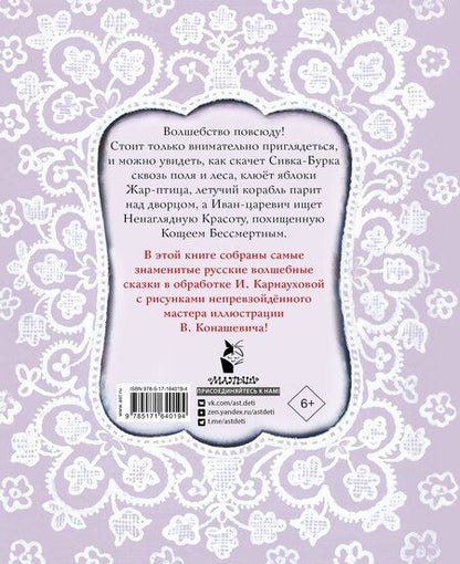 Фотография книги "Ирина Карнаухова: Ненаглядная Красота"