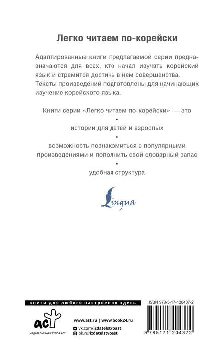 Фотография книги "Ирина Касаткина: Самые страшные корейские истории"