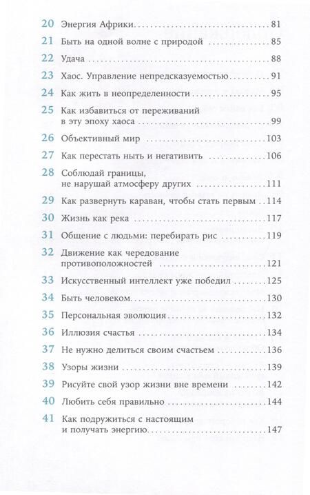 Фотография книги "Ирина Хакамада: Чиллософия. Опыты выхода из безвыходности"