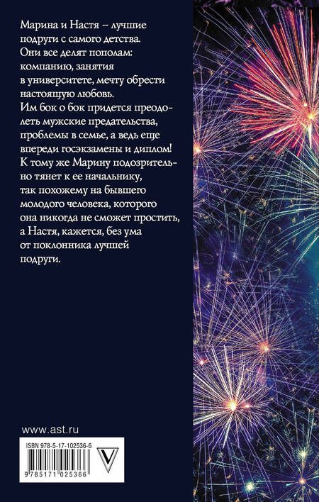 Фотография книги "Ирина Коняева: Любовь под снегом"