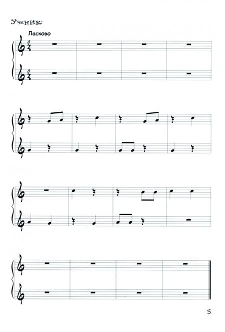 Фотография книги "Ирина Королькова: Крохе-музыканту. Концертный репертуар. Часть III"