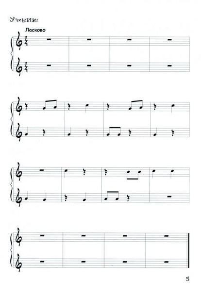 Фотография книги "Ирина Королькова: Крохе-музыканту. Концертный репертуар. Часть III"