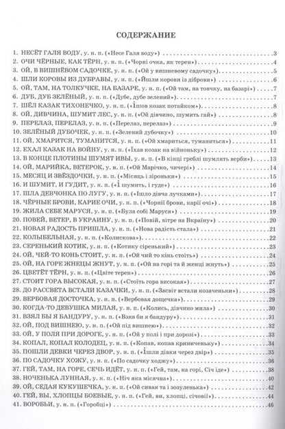 Фотография книги "Ирина Королькова: Полифонические пьесы для юных пианистов: 1-2 классы ДМШ и ДШИ"