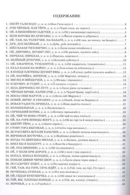 Фотография книги "Ирина Королькова: Полифонические пьесы для юных пианистов: 1-2 классы ДМШ и ДШИ"