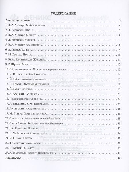 Фотография книги "Ирина Королькова: Школа начинающего концертмейстера: фортепиано и тромбон"