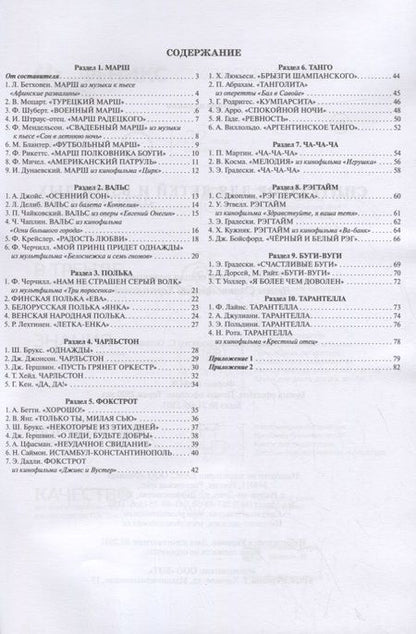 Фотография книги "Ирина Королькова: Синтезатор для детей и взрослых: учебно-методическое пособие"