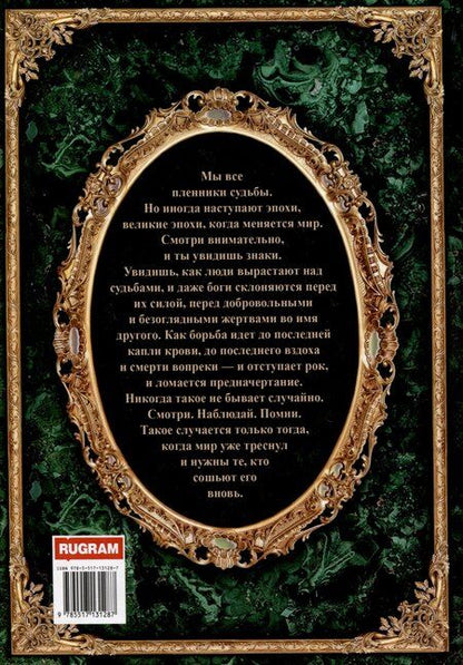 Фотография книги "Ирина Котова: Королевская кровь-12. Вороново сердце. Часть 1."