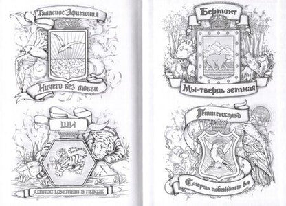 Фотография книги "Ирина Котова: Королевская кровь-12. Вороново сердце. Часть 1."