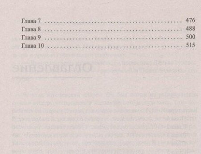 Фотография книги "Ирина Котова: Королевская кровь-3: Проклятый трон"