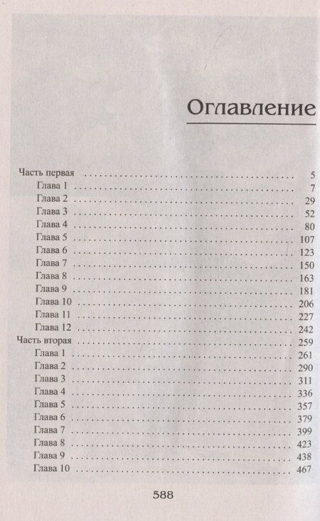 Фотография книги "Ирина Котова: Королевская кровь-8: Расколотый мир"