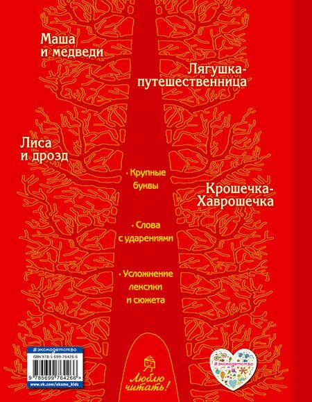 Фотография книги "Ирина Котовская: Маша и медведи"