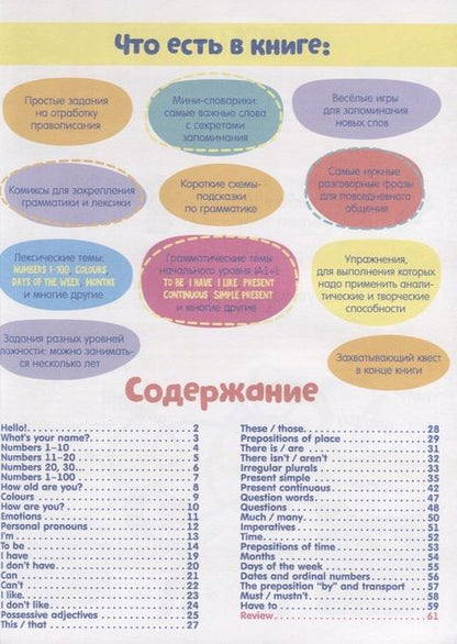 Фотография книги "Ирина Кожухарёва: Коммуникативный английский в картинках и схемах. Тетрадь-тренажер"