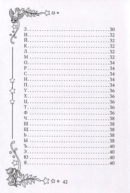 Фотография книги "Ирина Козина: Стихи на радость детям"