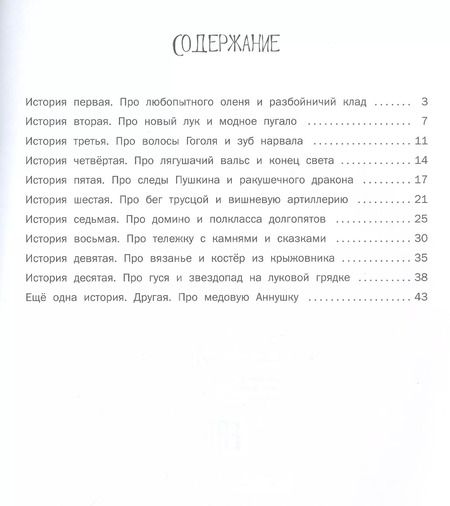 Фотография книги "Ирина Козлова: Клубника бегает трусцой"