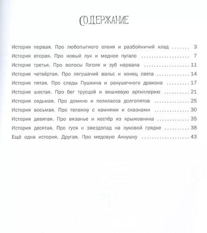 Фотография книги "Ирина Козлова: Клубника бегает трусцой"