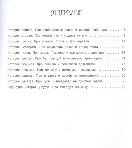 Фотография книги "Ирина Козлова: Клубника бегает трусцой"