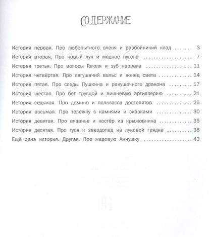 Фотография книги "Ирина Козлова: Клубника бегает трусцой"