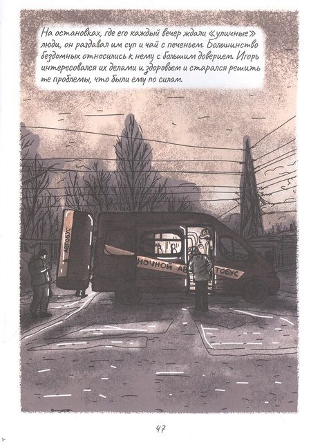 Фотография книги "Ирина Кравцова: Уличные люди"