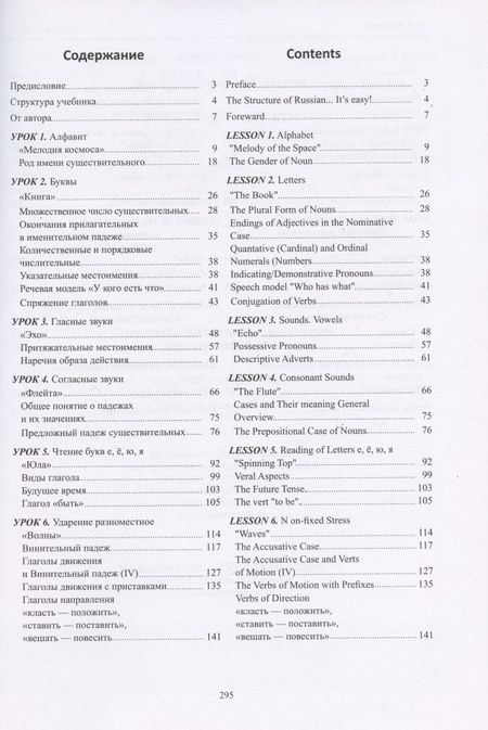 Фотография книги "Ирина Курбатова: Русский - легко! = Russian.. It’s easy!: учебник"