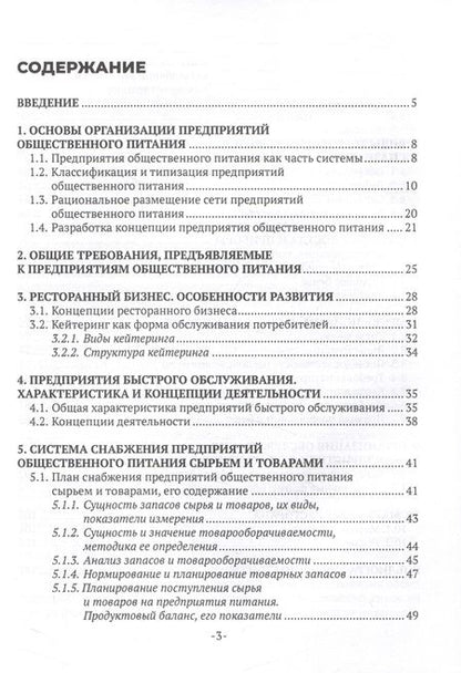 Фотография книги "Ирина Кустова: Организация производства"