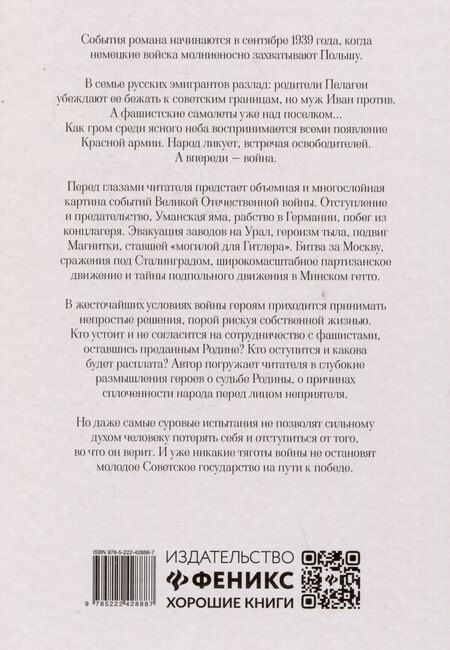 Фотография книги "Ирина Лазарева: Эпоха героев: роман"