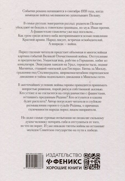 Фотография книги "Ирина Лазарева: Эпоха героев: роман"