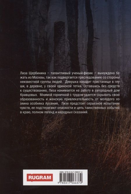 Фотография книги "Ирина Лазарева: Голубая искра"