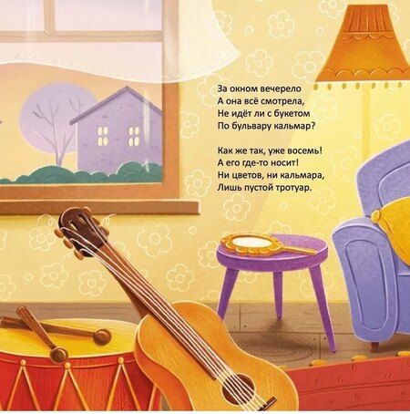 Фотография книги "Ирина Лейк: Капибара Тамара"