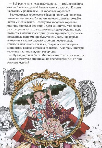 Фотография книги "Ирина Лейк: Принцесса Азалия и красный трамвай"