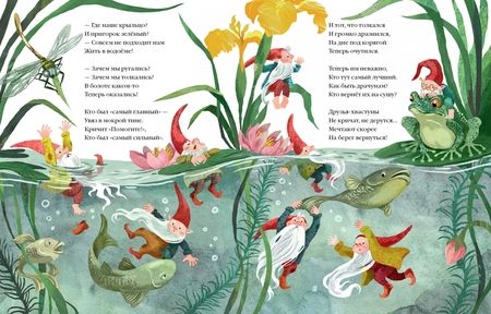 Фотография книги "Ирина Лейк: Садовые гномы"