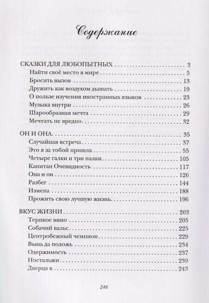 Фотография книги "Ирина Лещенко: Вкус жизни"