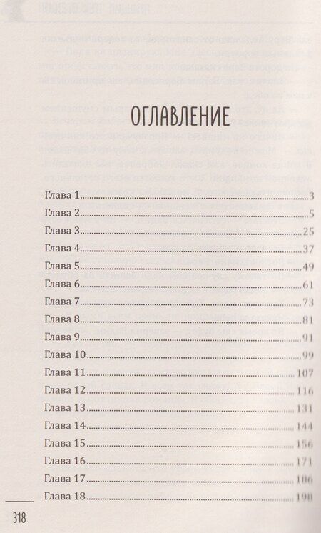 Фотография книги "Ирина Левит: Принцип трех обезьян"