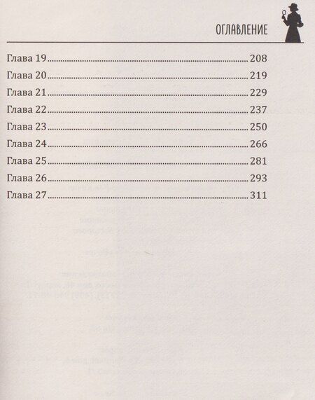 Фотография книги "Ирина Левит: Принцип трех обезьян"