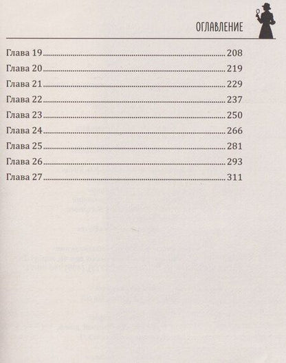 Фотография книги "Ирина Левит: Принцип трех обезьян"