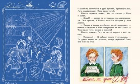 Фотография книги "Ирина Лисова: "Я помню чудное мгновенье...", или Три истории о первой любви"