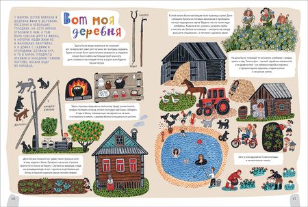 Фотография книги "Ирина Лукьянова: Книга нашего детства"