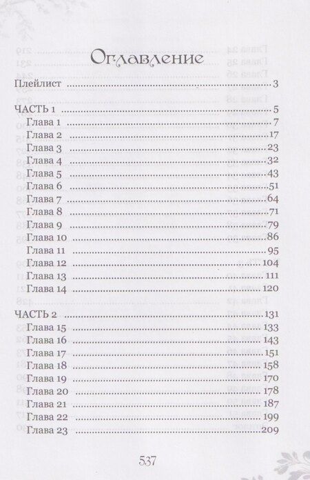 Фотография книги "Ирина Маликова: Искупление рода Лестер"