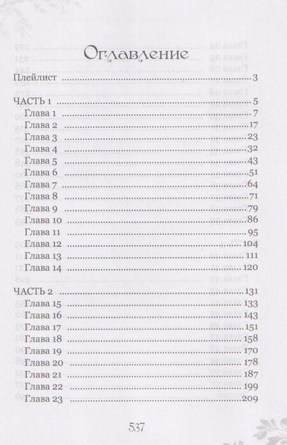 Фотография книги "Ирина Маликова: Искупление рода Лестер"