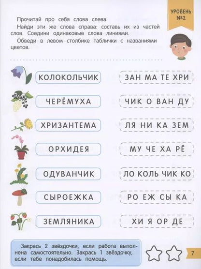Фотография книги "Ирина Мальцева: Чтение + внимание"