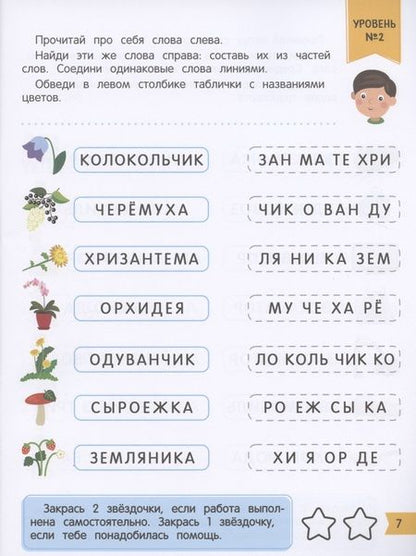 Фотография книги "Ирина Мальцева: Чтение + внимание"