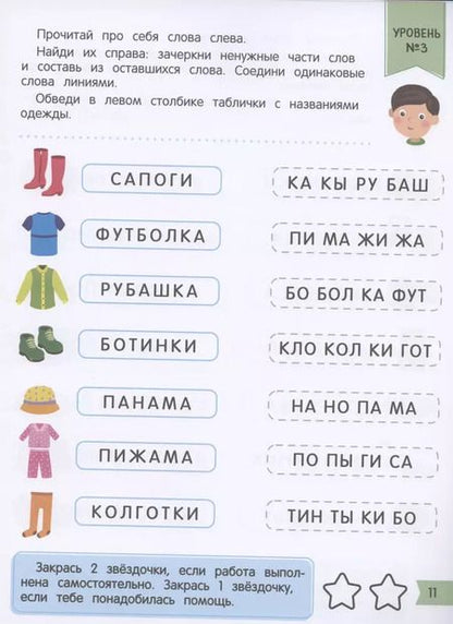 Фотография книги "Ирина Мальцева: Чтение + внимание"